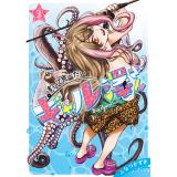 釣って食べたいギャル澤さん 第3巻