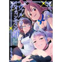 【予約】ヴァルハラ・オティンティン館 第7巻