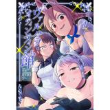 【予約】ヴァルハラ・オティンティン館 第7巻