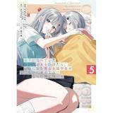 迷子になっていた幼女を助けたら、お隣に住む美少女留学生が家に遊びに来るようになった件について 第5巻