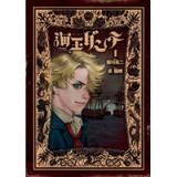 海王ダンテ 第1巻