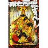 ・【特典なし】双亡亭壊すべし 第6巻