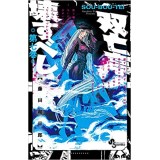 ・【特典なし】双亡亭壊すべし 第7巻