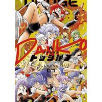 【予約】炎の闘球女 ドッジ弾子 第7巻