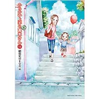 【特典なし】からかい上手の(元)高木さん 第12巻