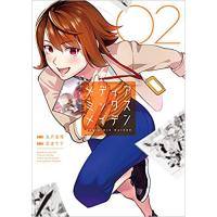 メディアミックスメイデン 第2巻