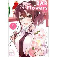 ・【ペーパー特典】BAR Flowers 第1巻