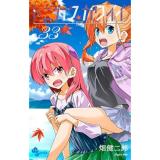 【予約】トニカクカワイイ 第33巻