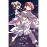 トニカクカワイイ 第34巻