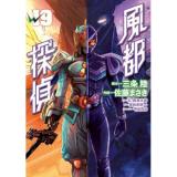 【予約】風都探偵 第19巻