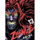 【予約】ZINGNIZE 第13巻