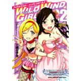 【特装版】アイドルマスターシンデレラガールズWILD WIND GIRL 第2巻
