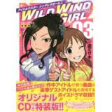 【特装版】アイドルマスターシンデレラガールズWILD WIND GIRL 第3巻