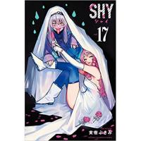 ・【ペーパー特典】SHY 第17巻