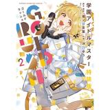 【予約】【特装版】学園アイドルマスター GOLD RUSH 第2巻