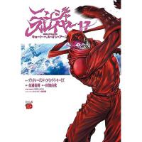 【予約】ニンジャスレイヤー  キョート・ヘル・オン・アース 第17巻