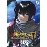 天空の扉 第21巻