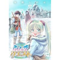 【予約】異世界ソープランド輝夜外伝 あんずクエスト 〜おてんば泡姫の大冒険〜 第3巻