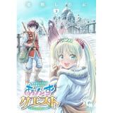 【予約】異世界ソープランド輝夜外伝 あんずクエスト 〜おてんば泡姫の大冒険〜 第3巻