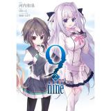 9-nine- 第2巻