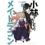 小林さんちのメイドラゴン　コミック　漫画 COMIC ZIN 通信販売/商品一覧ページ