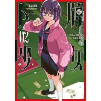 トー牌少女 第2巻