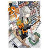 カワセミさんの釣りごはん 第13巻