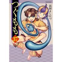 つぐもも 第37巻