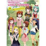 THE IDOLM@STER MILLION LIVE! THEATER DAYS LIVELY FLOWERS 第1巻