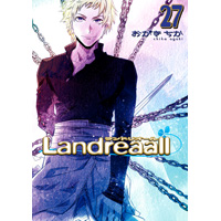 ・Landreaall 第27巻