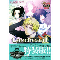 Landreaall 第27巻 【特装版】
