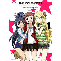 THE IDOLM@STER　第1巻