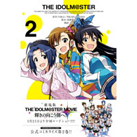 THE IDOLM@STER 第2巻