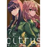 ・【特装版】citrus + 第7巻