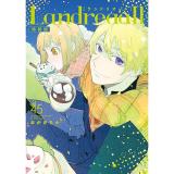 【予約】【特装版】Landreaall 第45巻
