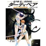【予約】ダーティペアARTWORKS