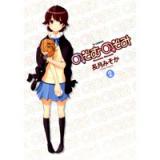 のぞむのぞみ 第2巻