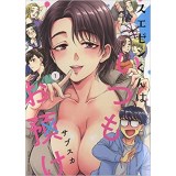 【特典なし】スエゼンくんはいつもお預け 第1巻
