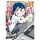 31歳地味眼鏡OLさん 第4巻