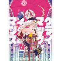 【予約】クライマックスネクロマンス 第4巻