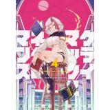 【予約】クライマックスネクロマンス 第4巻