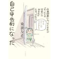 ・仕事部屋に入ってくるたび『おっなんか可愛いのがきた』と言ってたら自己申告制になった