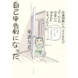 ・仕事部屋に入ってくるたび『おっなんか可愛いのがきた』と言ってたら自己申告制になった