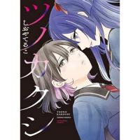 【予約】ツノカクシ