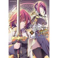 ダンジョン暮らしの元勇者 THE COMIC 第8巻
