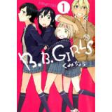 B.B.GIRLS 第1巻