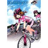 ・南鎌倉高校女子自転車部 第3巻