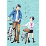 【予約】リコーダーとランドセル 第23巻