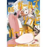 【予約】ガールズゾンビパーティー 第5巻