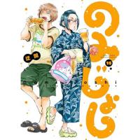 【予約】のみじょし 第15巻